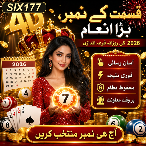 ''SIX177'' کی کمیونٹی: گیمنگ کی نئی دنیا