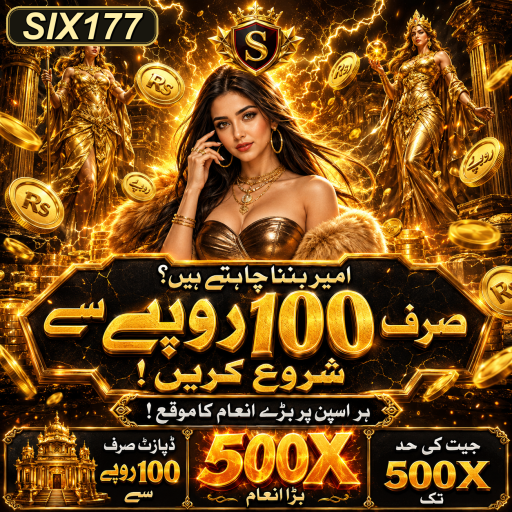 پاکستان میں رہنمائی کھیلوں کی دنیا: SIX177