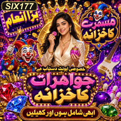 ای اسپورٹس میں SIX177 کی انٹری: پاکستانی نوجوانوں کے لیے نیا موقع